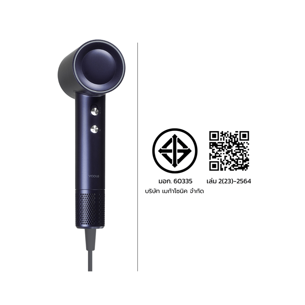 ไดร์เป่าผม YOOLE รุ่นเอสพลัส 1600W สีมาร์ลิน บลู